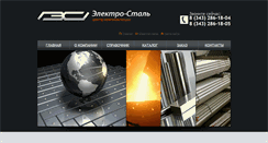 Desktop Screenshot of es-metall.ru